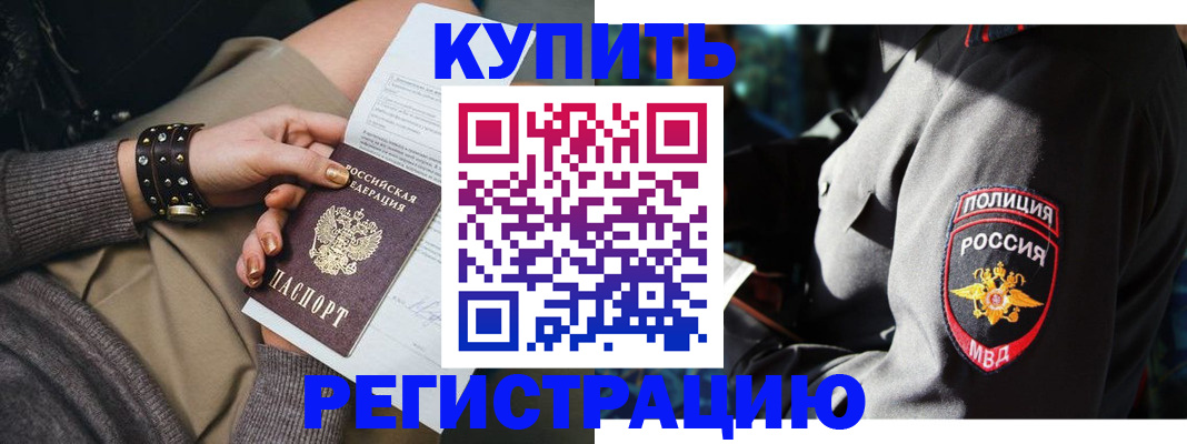 временная регистрация гарантия в Пятигорске