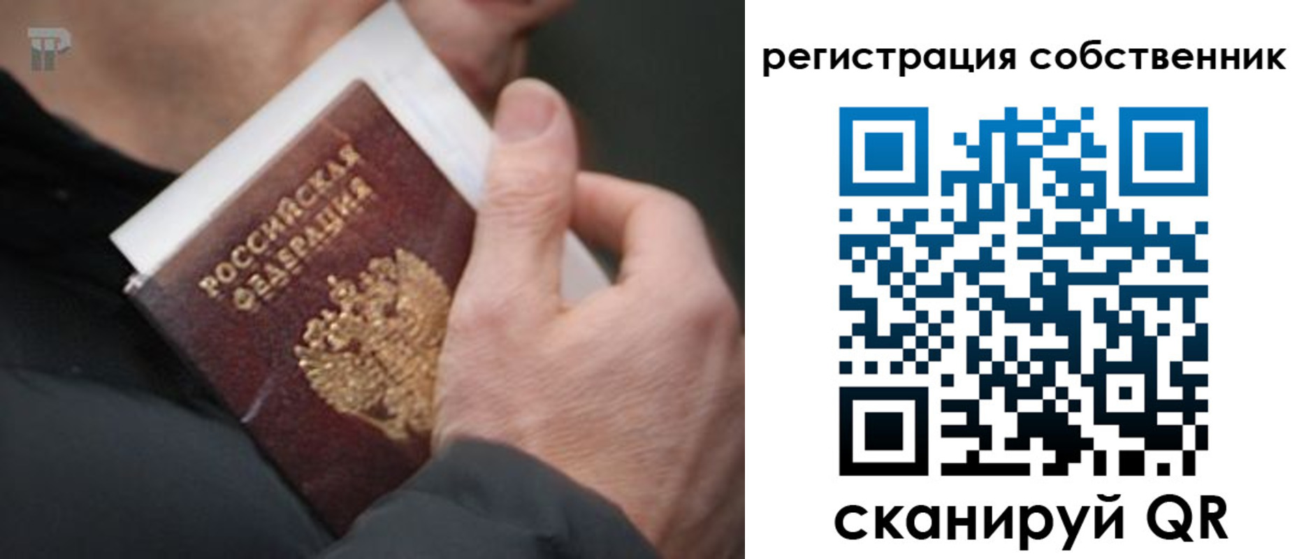 временная регистрация для всех в Пятигорске