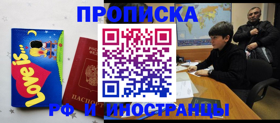 регистрация в Пятигорске