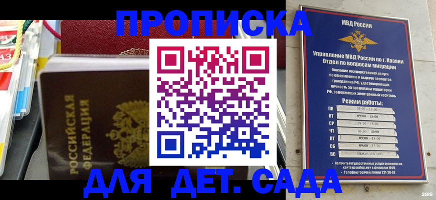 прописка законно в Пятигорске