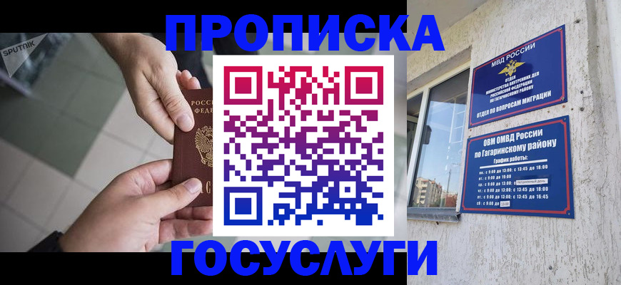 временная регистрация адрес в Пятигорске