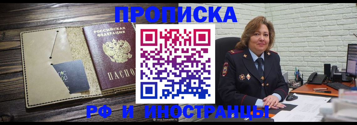 пропишу в квартире в Пятигорске