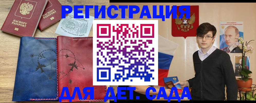 временная регистрация адрес в Пятигорске