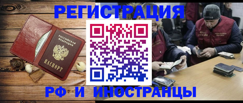 регистрация в Пятигорске